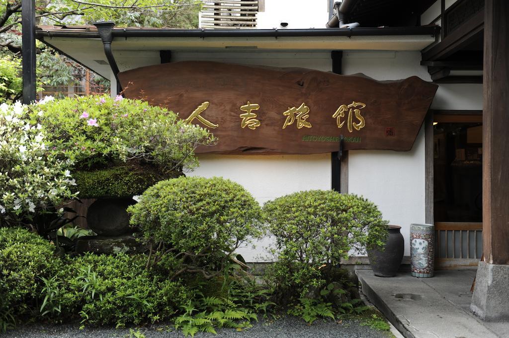 Hitoyoshi Ryokan Екстер'єр фото
